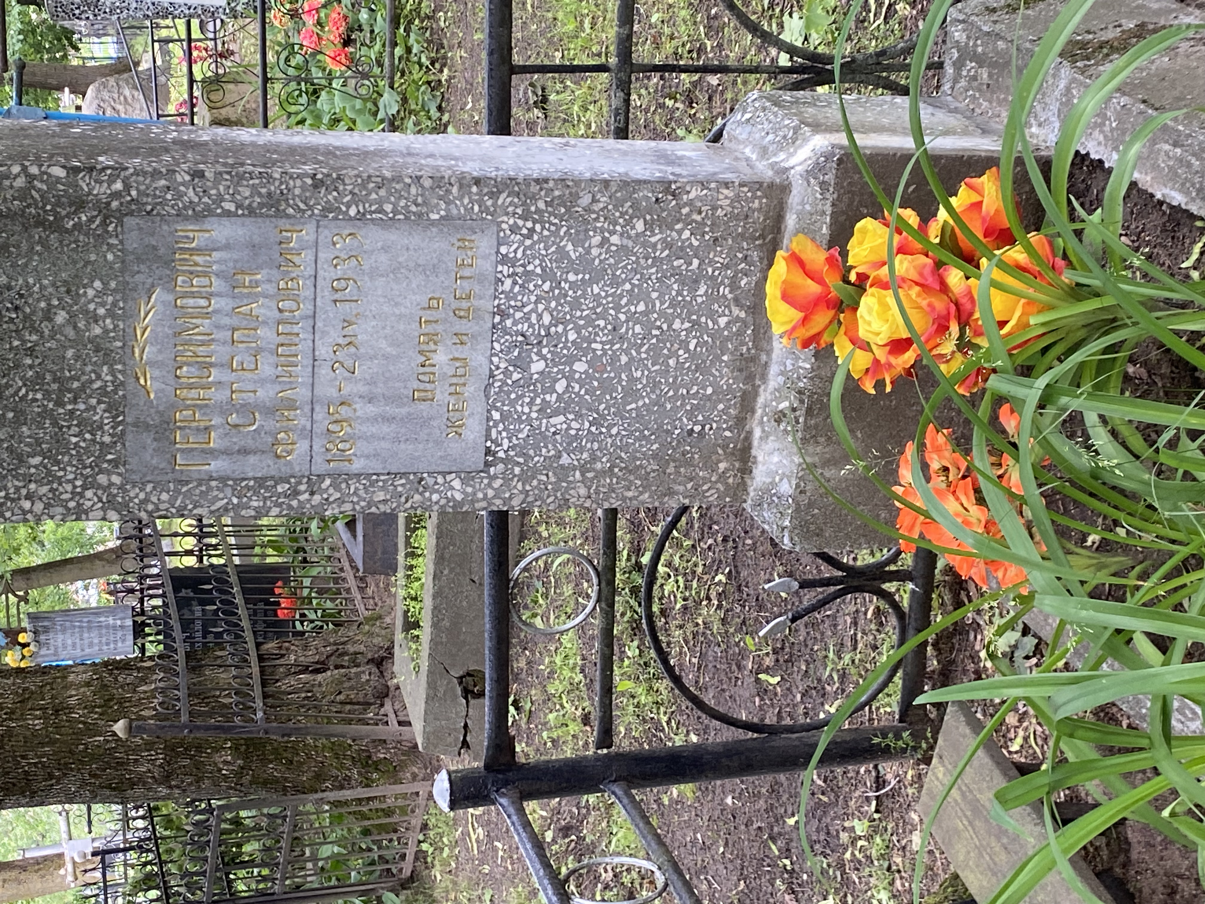 Фотография надгробия